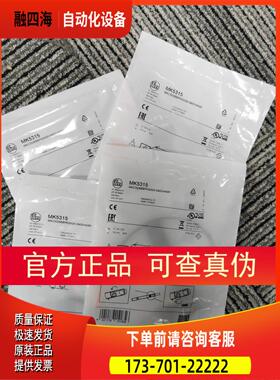 IFM MK5315传感器【议价】