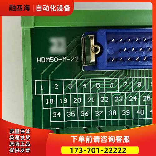 HDM50-M-72 HL-SCS1-RA-68P分线器端子台 IO接线板【议价】