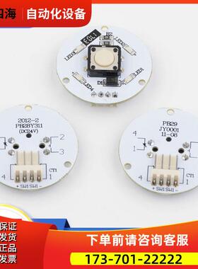 电梯按钮线路板PB28Y311橙光 PB29JY0001蓝光 电梯配件【议价】