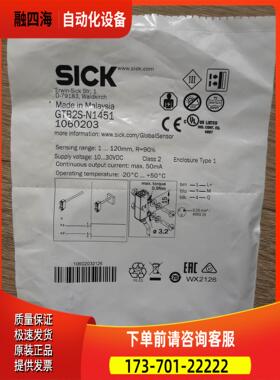SICK光电传感器GTB2S-N1451-14个，【议价】