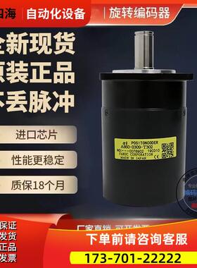 A860-0309-T302增量式电机主轴旋转编码器脉冲1024P/R【议价】