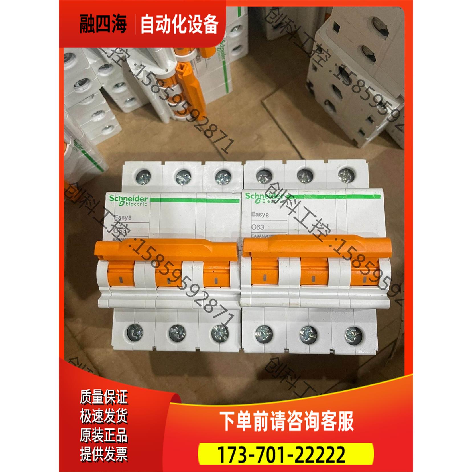 EA9系列3P63A空开， 40，还有一【议价】