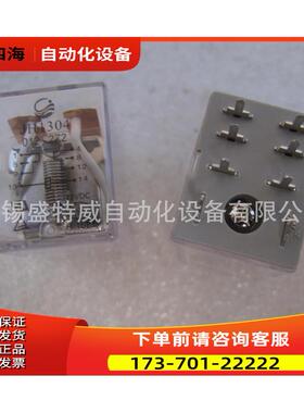 JH1304/012-2Z2 金海宽扁脚功率型中间继电器 HH62P，焊接型脚【
