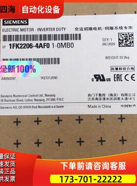 1FK2206-4AF01-0MB0【议价】