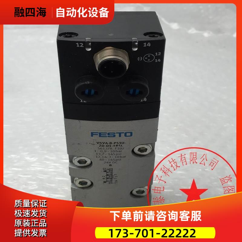FESTO电磁阀VSVA-B-P53U-ZD-D1-1R5L 561378 外壳有 【议价】 - 实物图