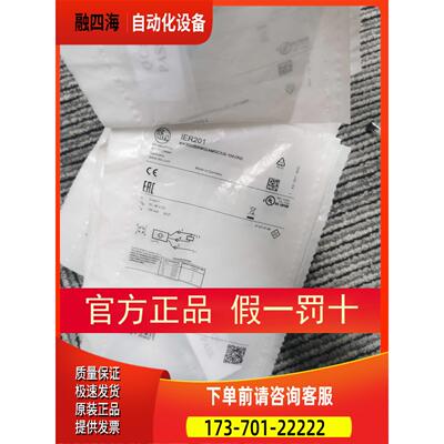 IFM IER201 IER200 IER203传感器-【议价】