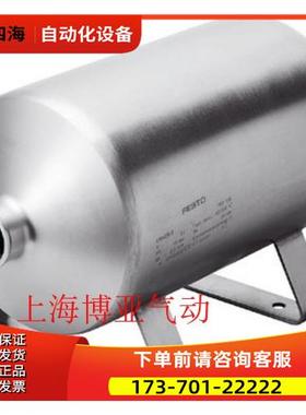 费斯托 储气罐 FESTO CRVZS-5 192159 CRVZS-10 160237 【议价】