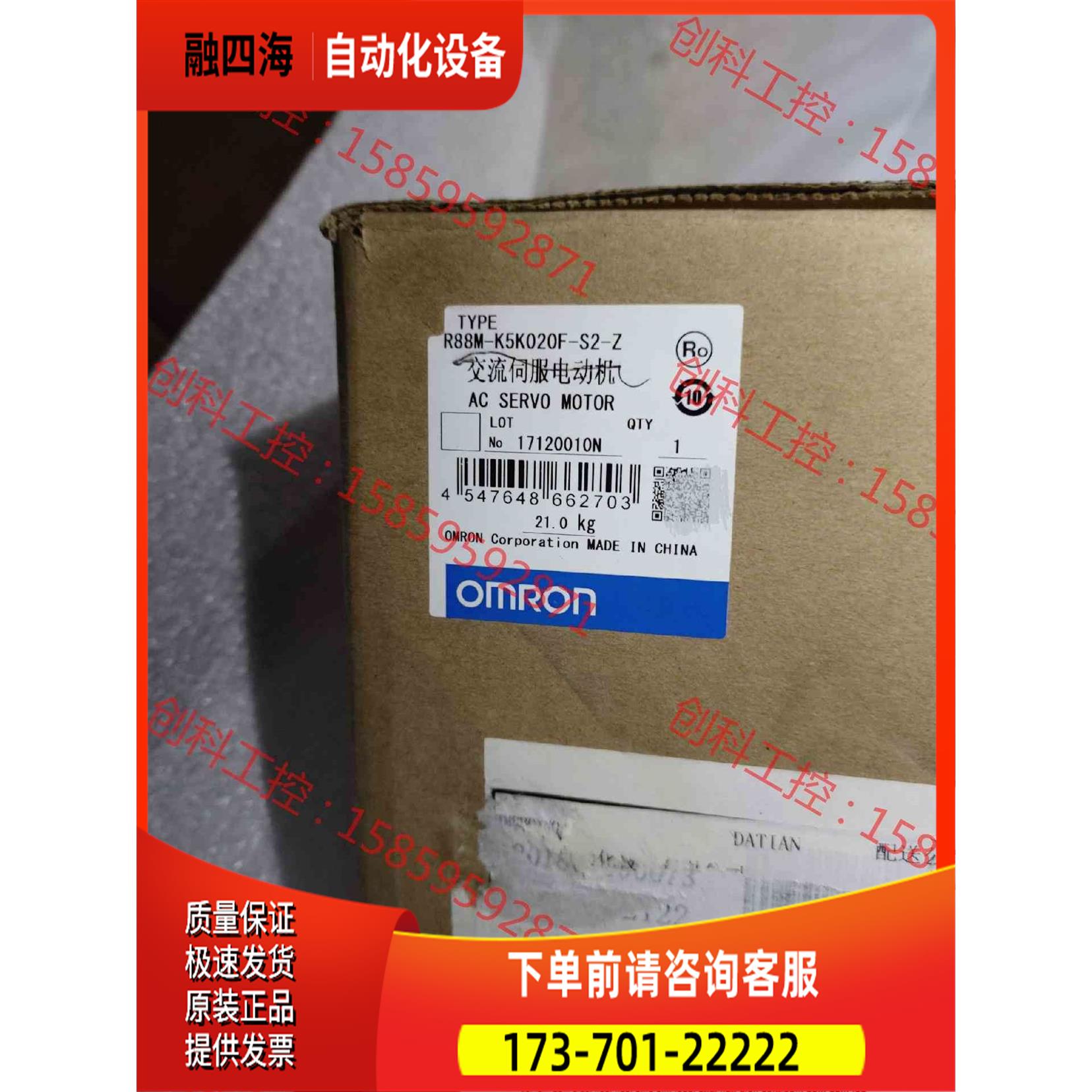 /，伺服电机，R88M-K5K020F【议价】