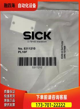 SICK 光电开关反光镜 PL10F NO.5311【议价】