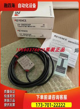 LR-ZB250AP KEYENC 新款色标传感器【议价】