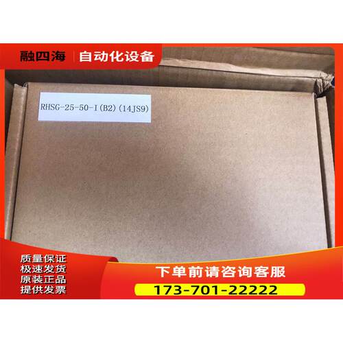 谐波变速器 RHSG-25-50-I 14JS9【议价】