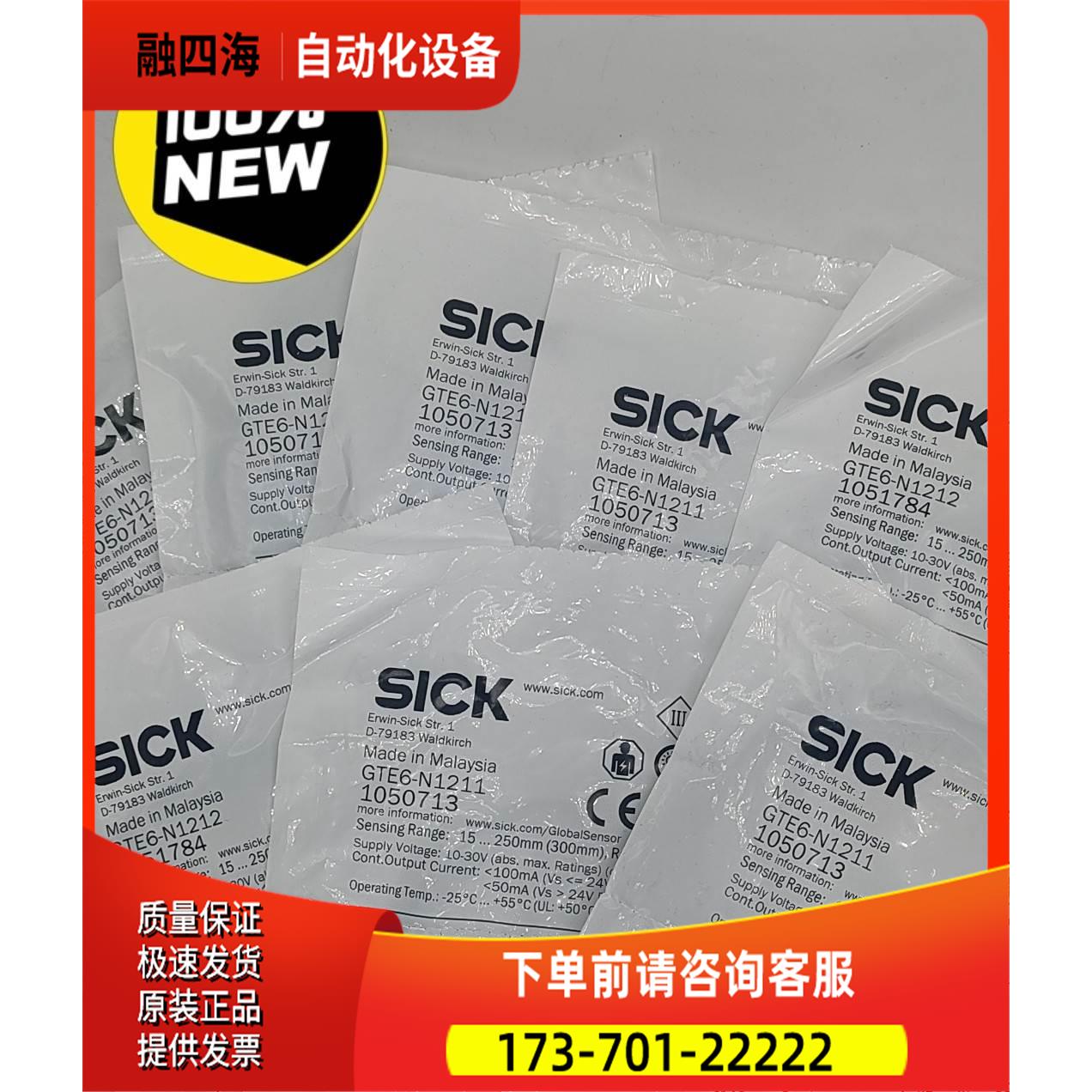 GTE6-N1212西克光电开关传感器【议价】