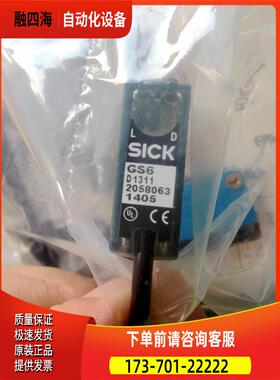 西克SICK对射式光电传感器GSE6-N1111 货号1052449【议价】