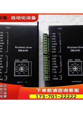 闭环型低压刷直流器 DBLS-03 片【议价】