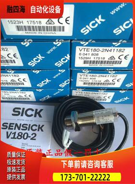 西克SICK光电传感器/开关VTE180-2N41182/2N41142【议价】