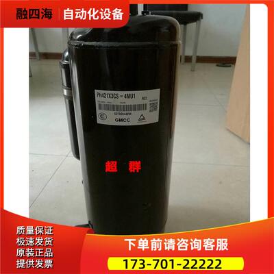 PH421X3CS-4MU1 PH441X3CS-4MU1东芝美的格力3匹空调压缩机3P【议