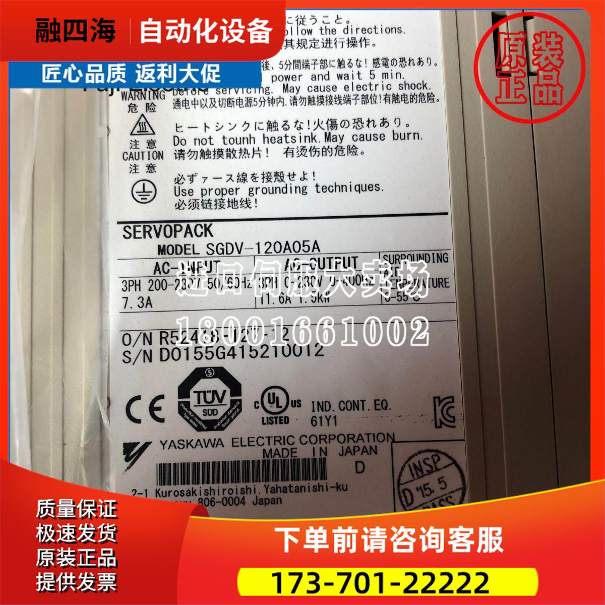 SGDV-5R0/SGDV-7R6A0/SGDV-120A0 日系安川伺服安川【议价】