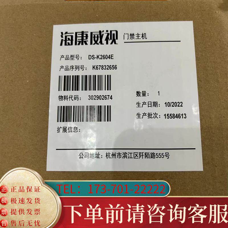 议价海康威视门禁主机DS-K2604E原装正品4门适用