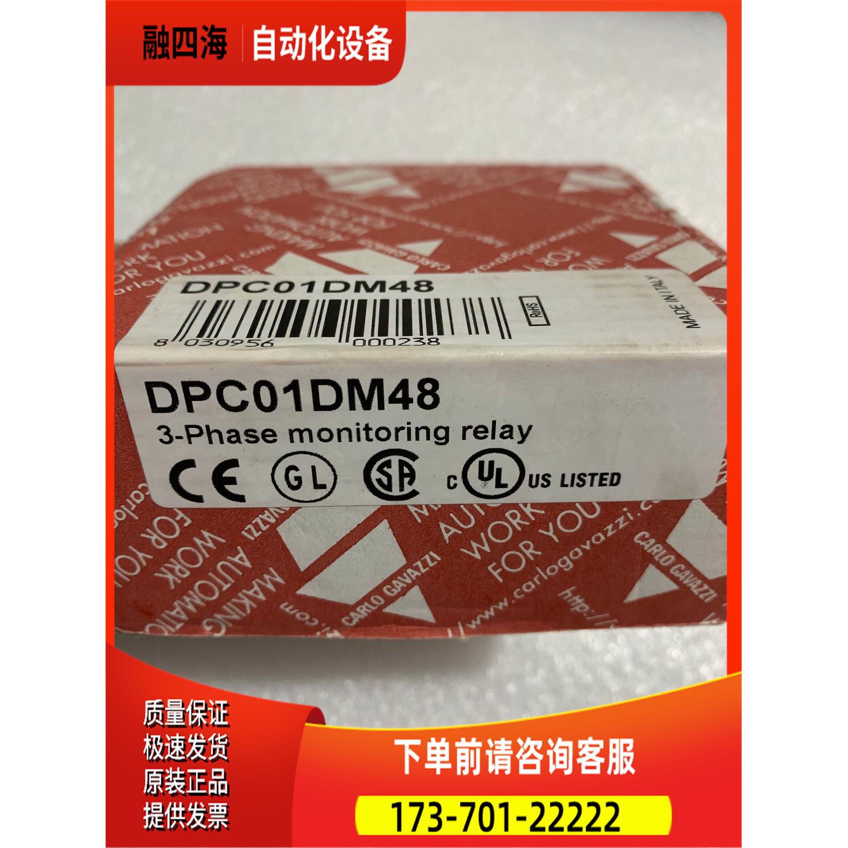 佳乐 DPC01DM48 瑞士佳乐 继电器 G2【议价】