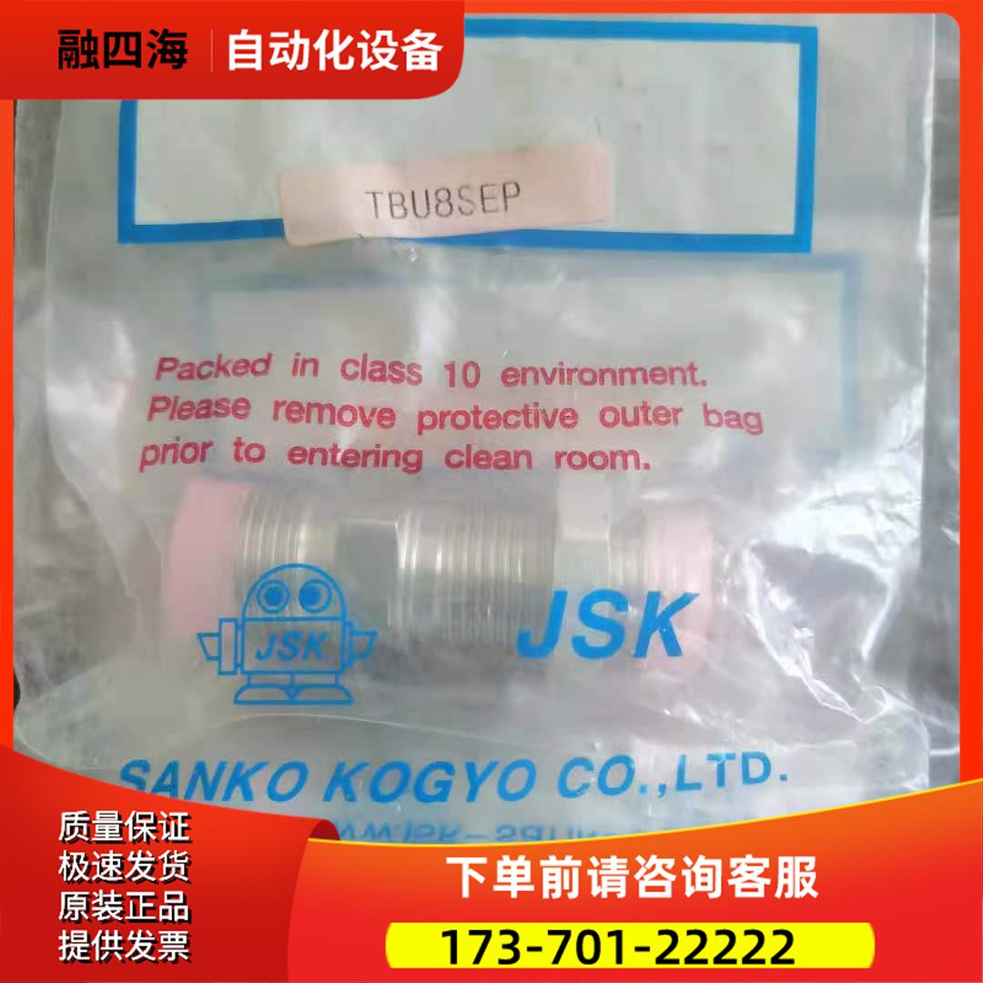 JSK1/2穿板接头TBU8SEP替换世伟洛克SS-8-VCR-61【议价】