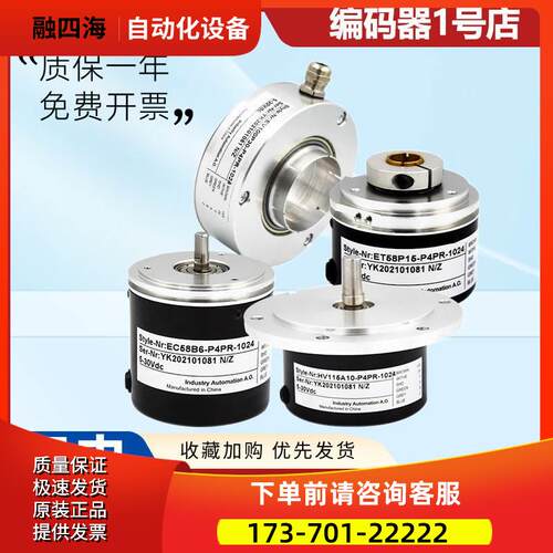 型编码器EC50W15-LR-2048 EC50W15R-L6AR/C4PR/C4HR/C8AR【议价】