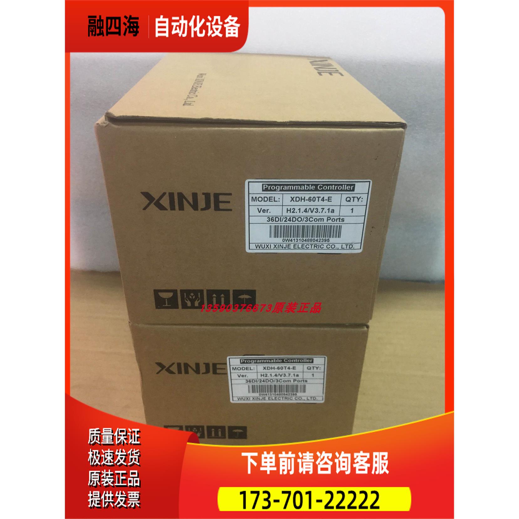 信捷PLC、XDH-60T4-E、实物【议价】