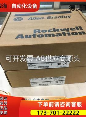 1756-OW16I 1734-OE4C,IB8,IE8C,IE4C, IE2C, 5069-IF8,IB16,【议