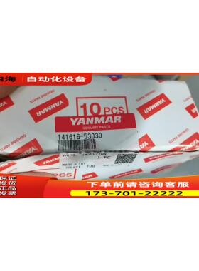 洋马 M200 油嘴141616-53030 6个【议价】