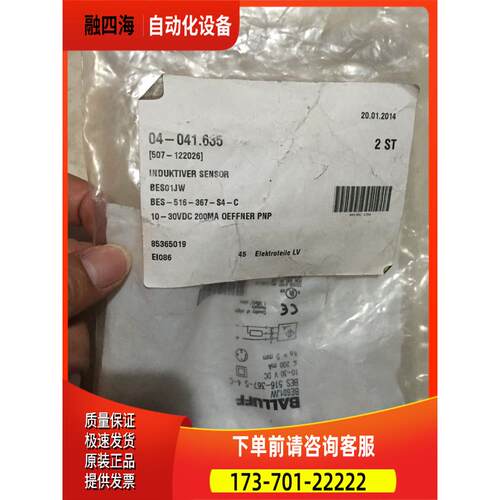 BES01JW BES 516-367-S4-C 巴鲁夫 只有