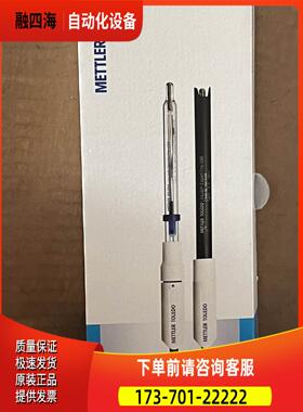梅特勒-托利多 InLab Expert Pro-ISM 30014096 三合一常规pH电极