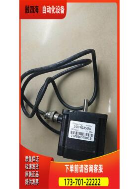 STEPPING MOTOR 57BYG350A 【议价】