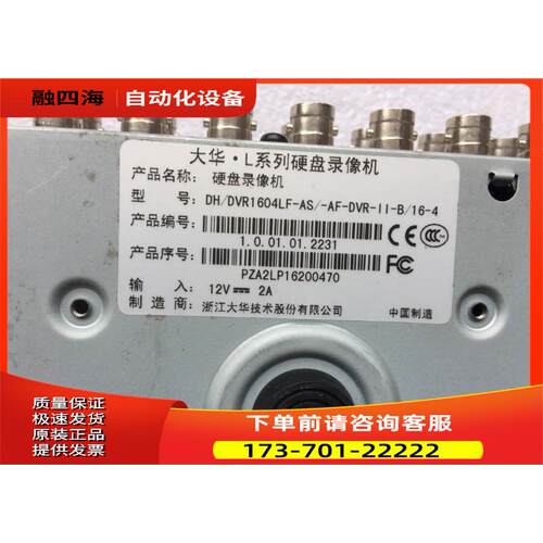 大华 L系列硬盘录像机 DH-DVR1604LF-AS 16路 高清监控 上海【议