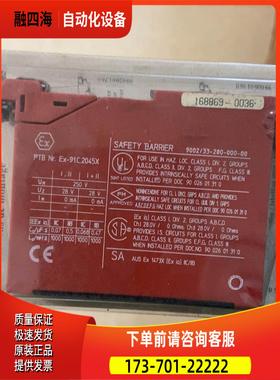 STAHL INTRINSPAK斯塔尔 安全栅9002/【议价】