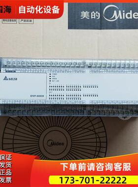 DVP08HM11N DVP01PU-H2 DVP80EH00T3 DVP-F232 议【议价】