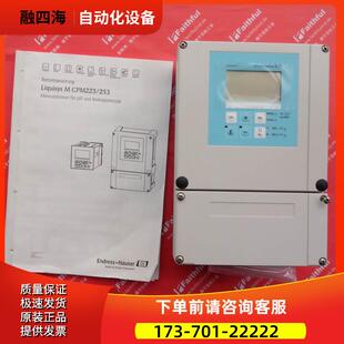 恩德斯豪斯氧化還原測量儀 議價 CPM253 PR0005 Liquisys