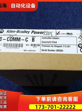 20B-ENC-1 AB PowerFlex 变频器部件 20BENC1【议价】