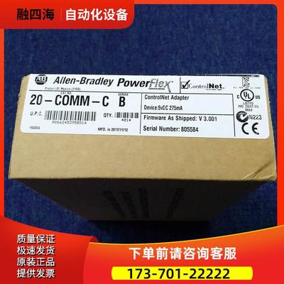 20B-ENC-1 AB PowerFlex 变频器部件 20BENC1【议价】