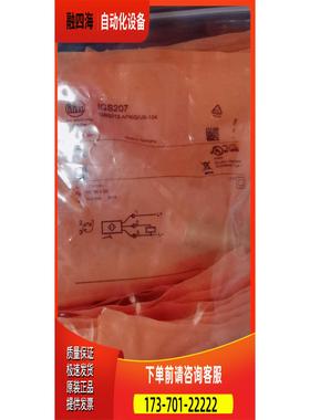 IFM 易福门IGS207【议价】