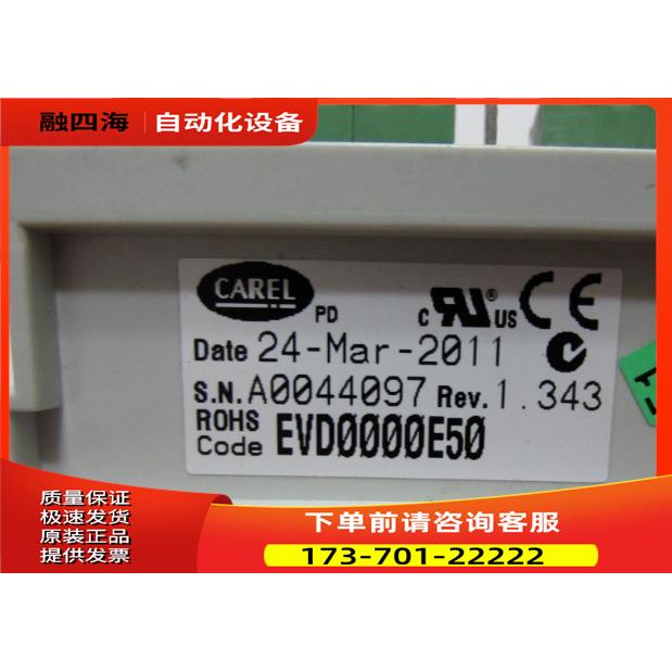 CAREL 卡乐 EV0000E50 有6个 10-3【议价】