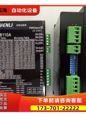 申力两相步进高性能数字式两相电机器 SL28110A【议价】
