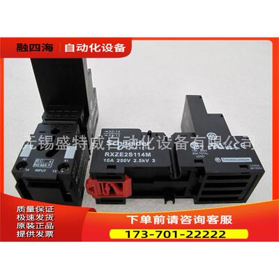 继电器安装底座 RXZE2M114 豪华型底座 RXZE2S114M【议价】