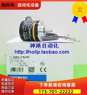 编码器E6B2-CWZ6C 200P/R.【议价】