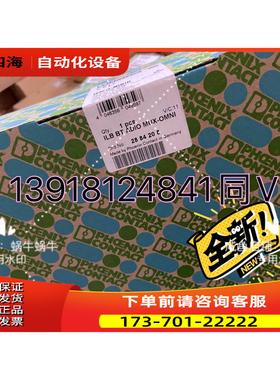 模块 2884208 ILB BT ADIO MU【议价】