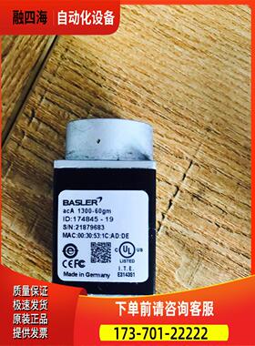巴勒工业机6bas斯ler aca1300-0gm、相、出【议价】
