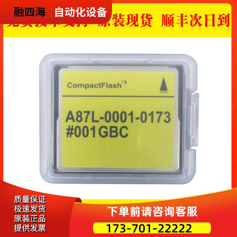 A87L-0001-0173#001GBC 1GB 0221#002GB 内存卡【议价】
