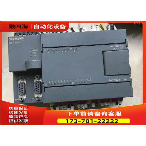 6ES7 214-2AD23-0XB8200PLC 224CN货【议价】