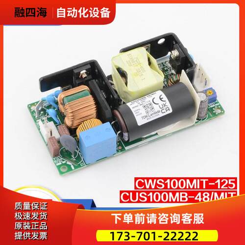 电梯控制柜开关电源组件CUS100MB-48 CWS100MIT-125适用配件【议