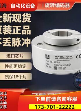 倍加福型RHI90N-ONAAAR61N-01024旋转编码【议价】