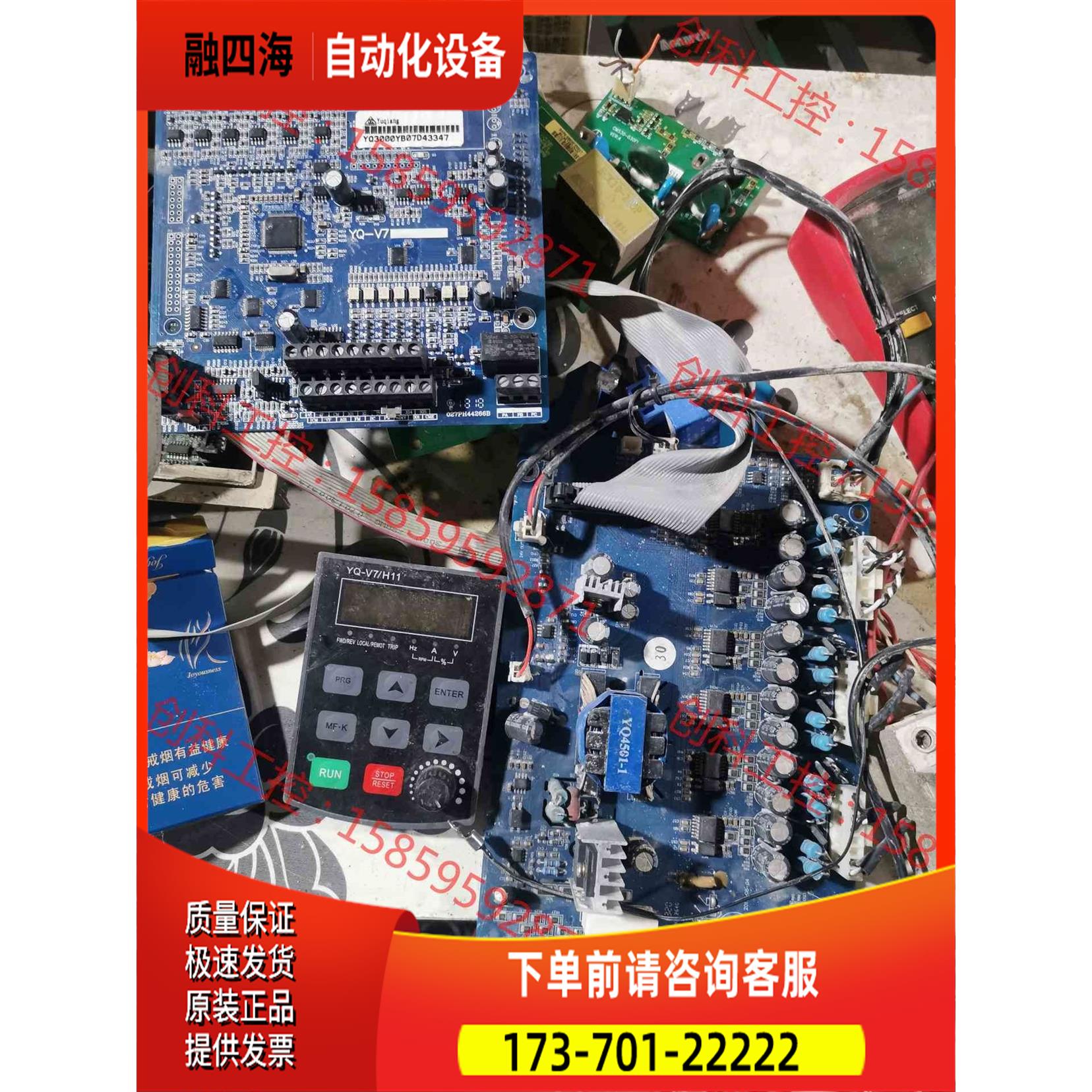 誉强YQ3000V7系列变频器主板板带面板【议价】