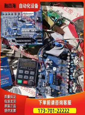 誉强YQ3000V7系列变频器主板板带面板【议价】